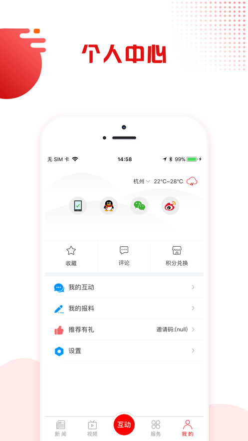 掌上巴中创文知识竞赛答题