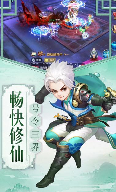 神话诛仙
