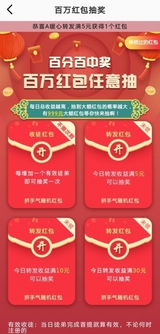 倚天赚