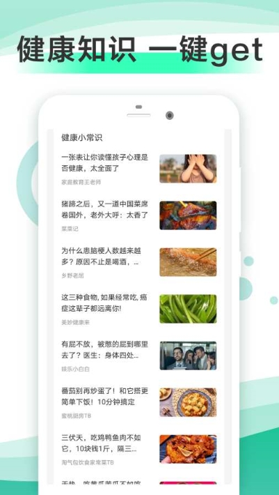 走步健康 走步健康