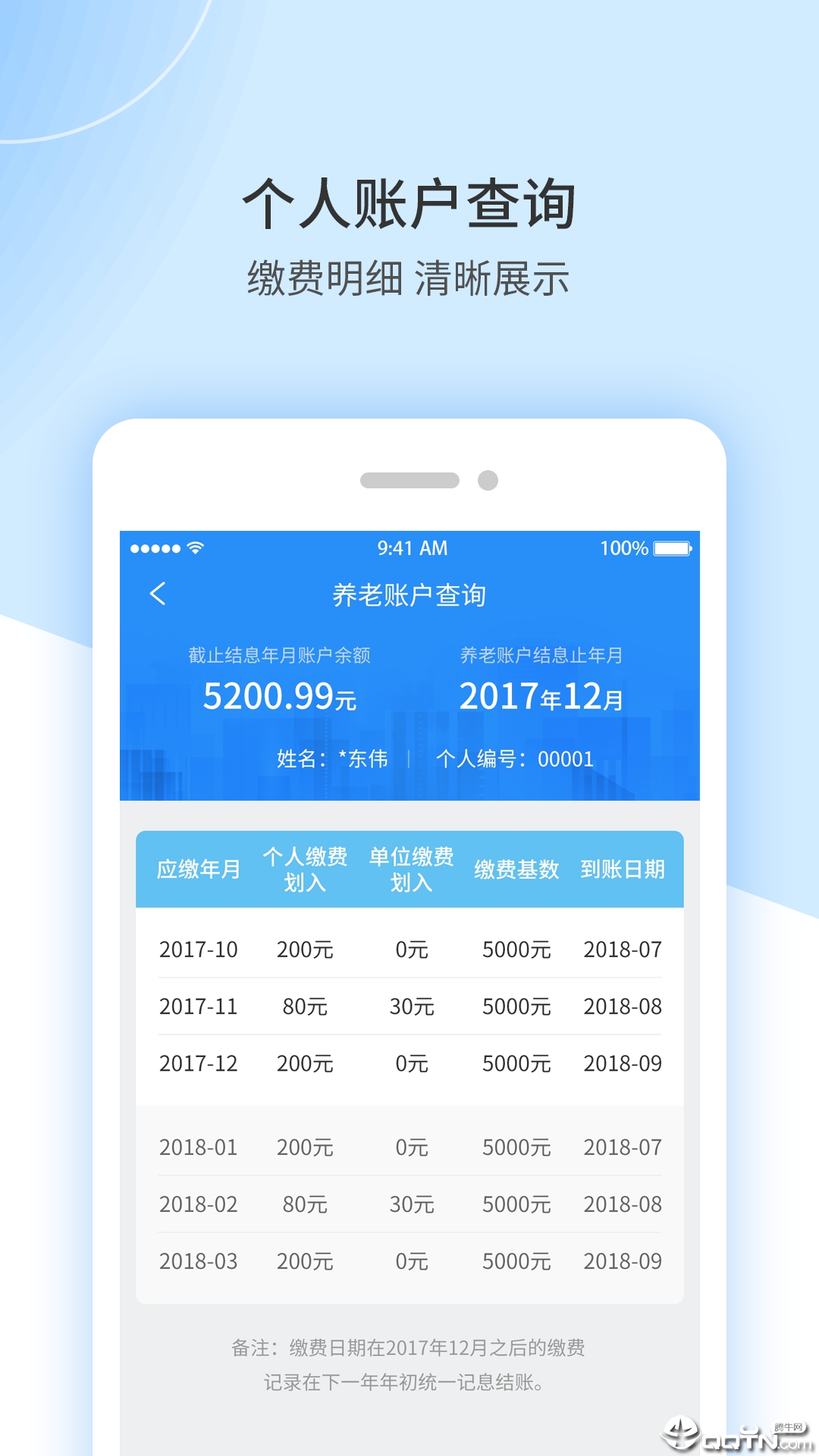 江西人社
