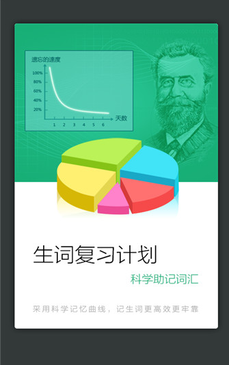 成语词典