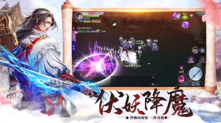 仙道之仙罚令