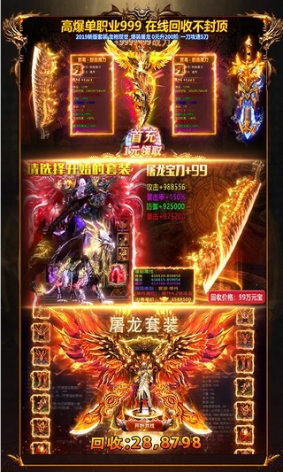 魔游打金