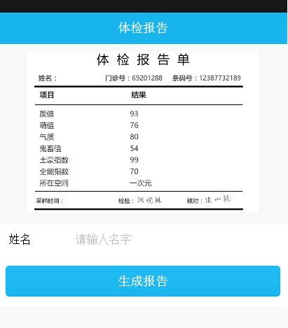 医院诊断书生成器软件