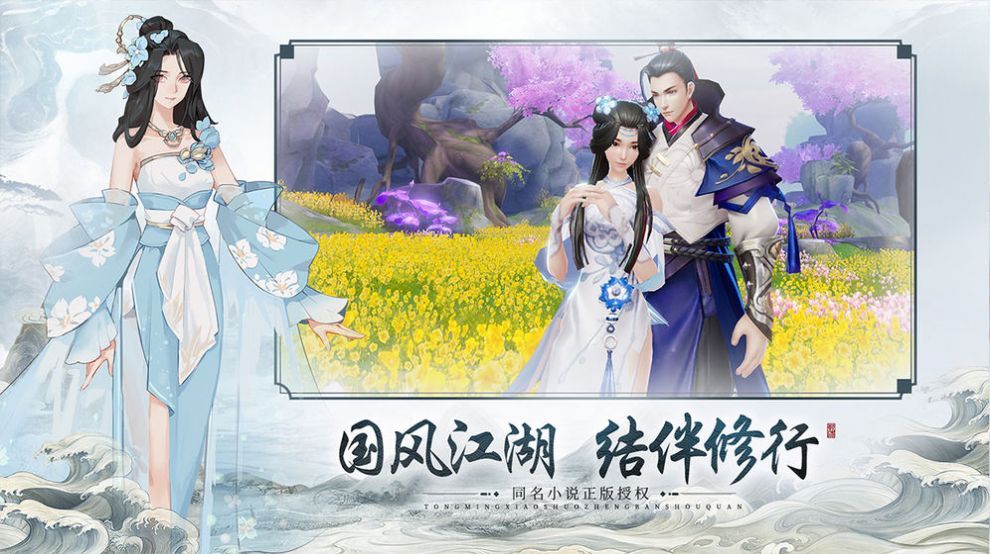 仙侠转生缘