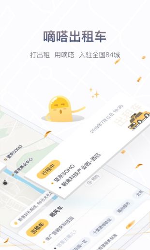 滴答出行司机版