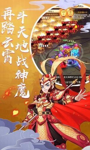 西游福利版