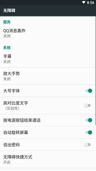 qq轰炸消息软件