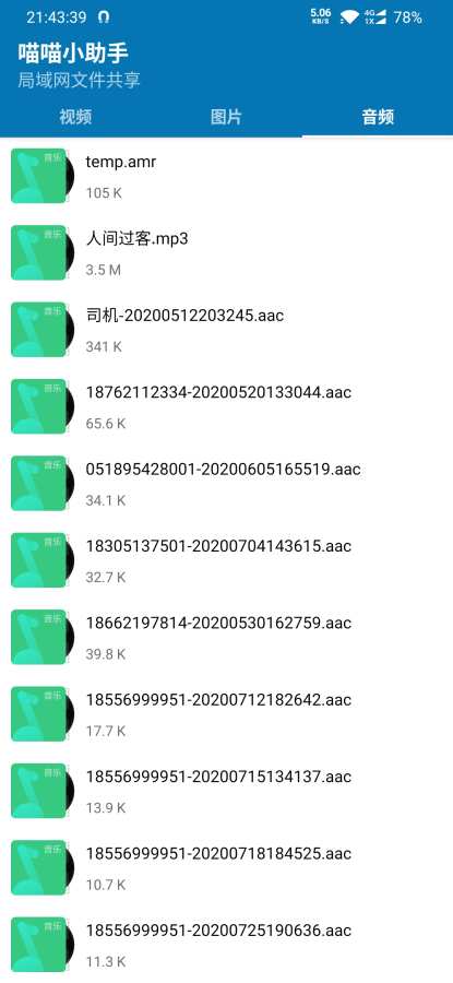 喵喵小助手