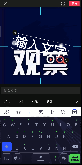 四川观察logo在线制作神器