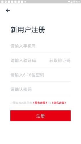 军休服务管理系统