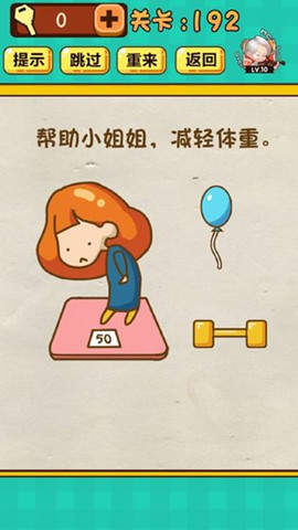 神脑洞游戏