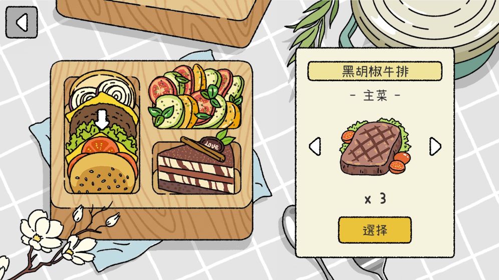 萌宅物语1.8.8