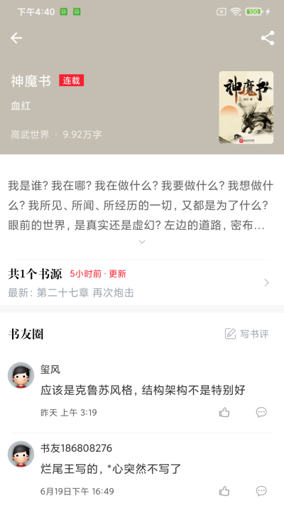 肥猫阅读