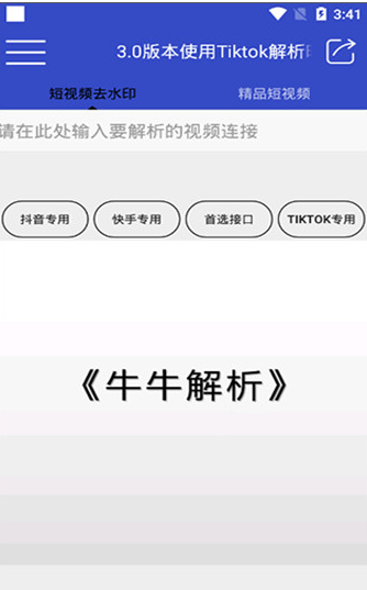 牛牛解析