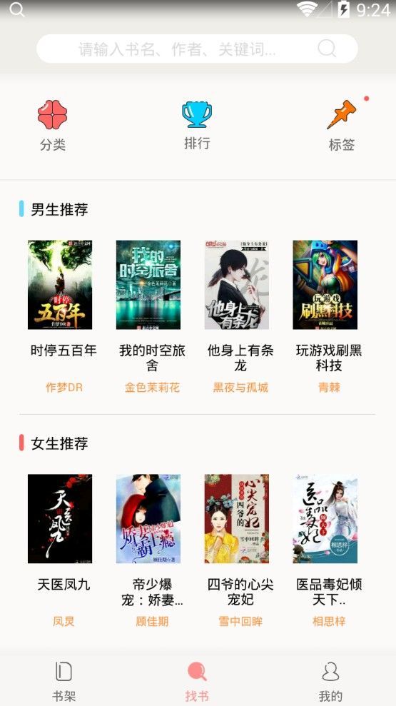 新暖才文学网翠微
