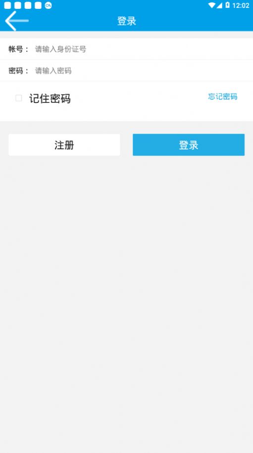 人社一体化平台
