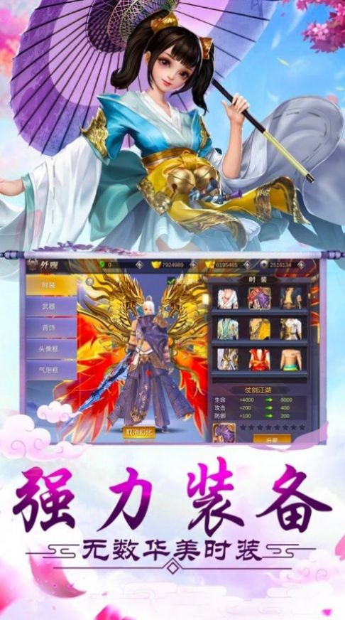 九州修真记返利版