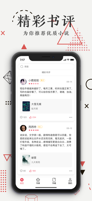 推书君