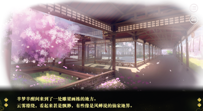 大梦同归