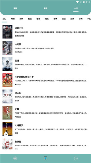 小巴士宝盒