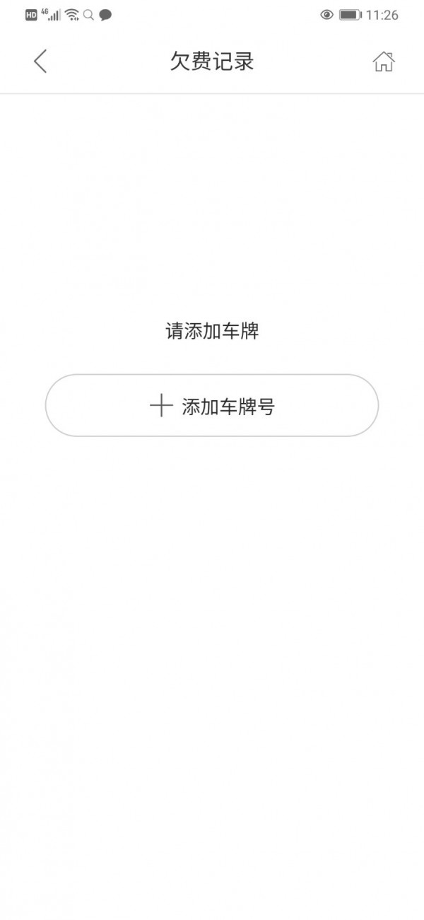 无为智慧停车