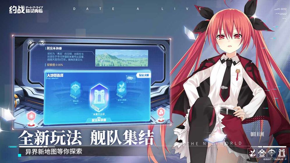 约会大作战