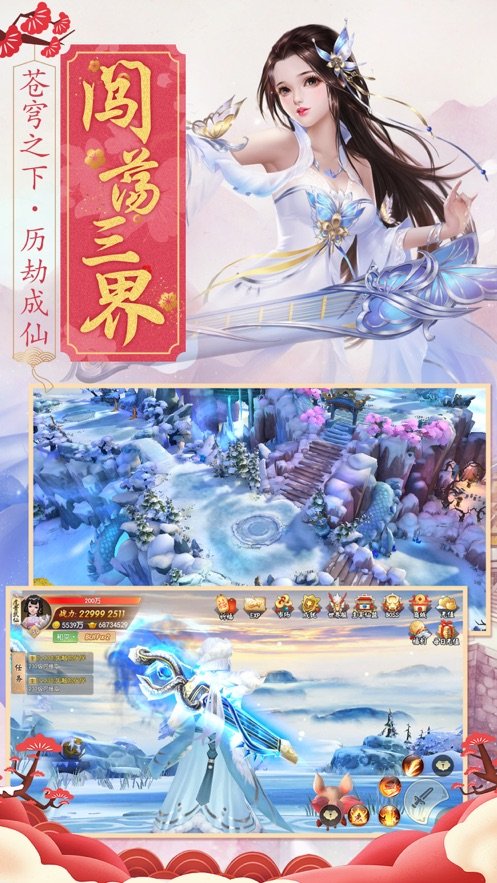 天龙仙记