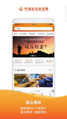 中国社会扶贫网湖北特色馆