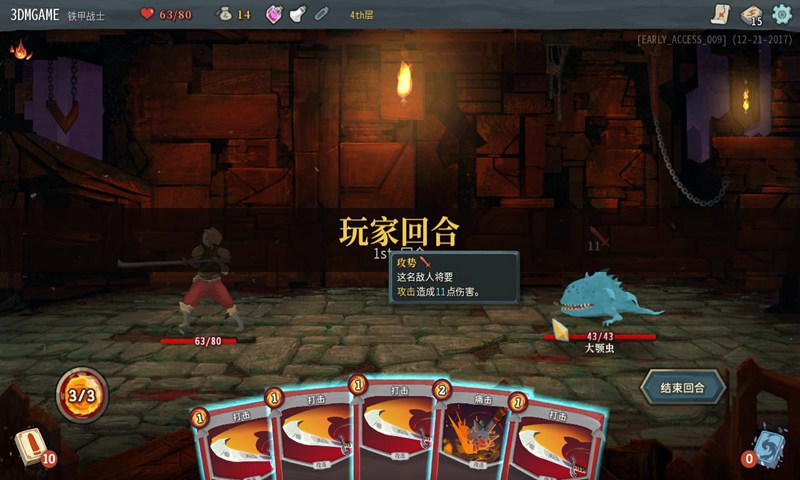 杀戮尖塔