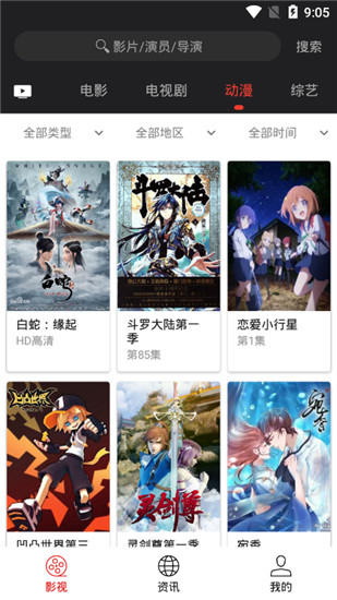光影APP