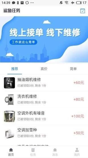 鲨鱼任务