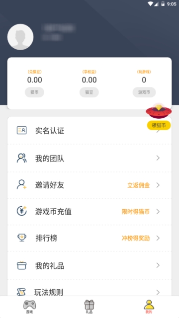 趣猫玩