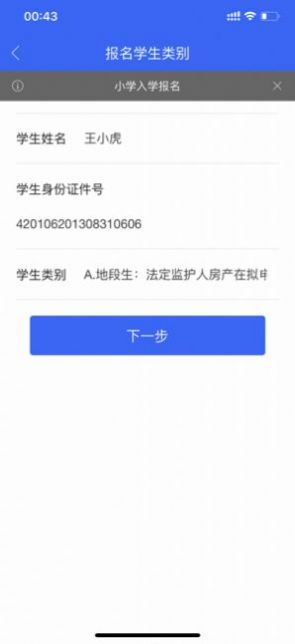 右江义教招生平台