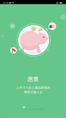 智慧牧原最新版