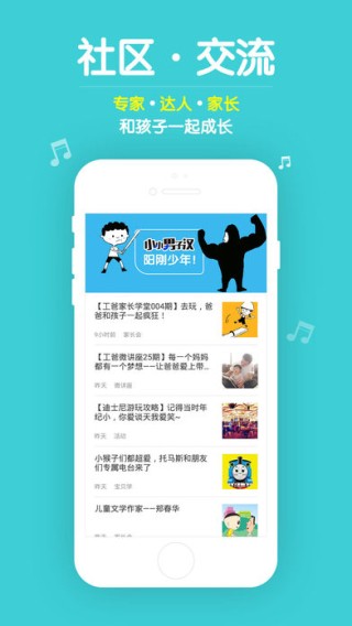 口袋绘本故事