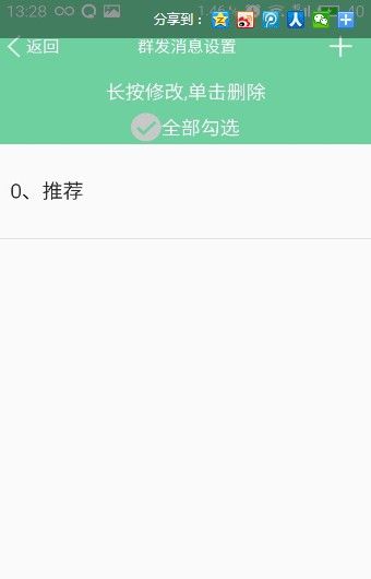 手机qq群发器免费版