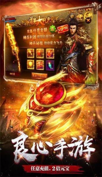 混沌逍遥神戒