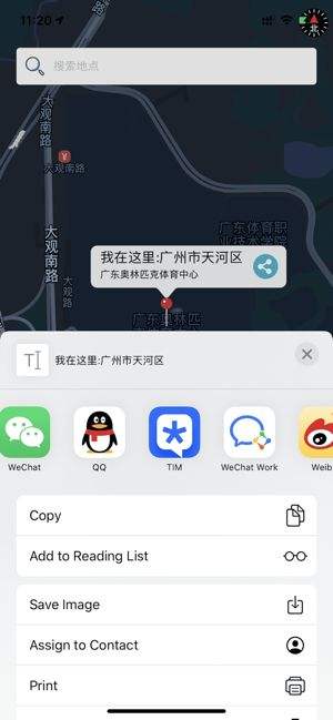 虚拟定位精灵
