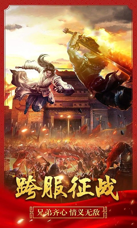 10000征战龙庭