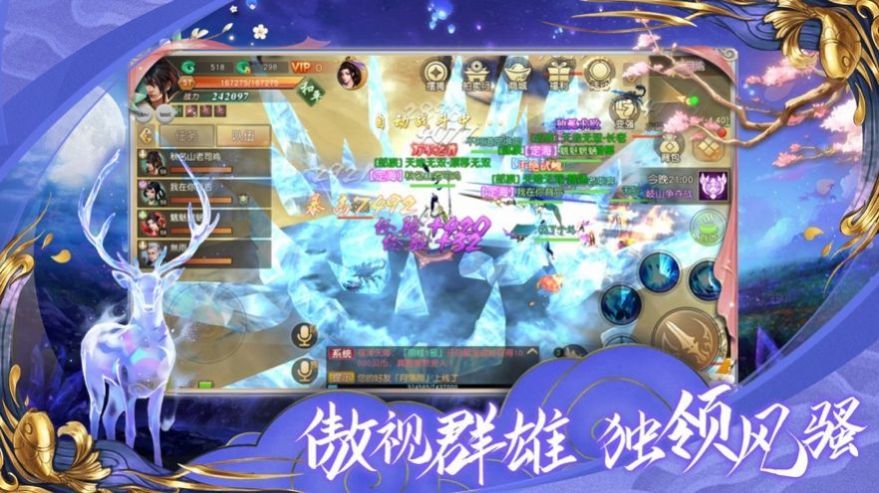 剑影飞虹