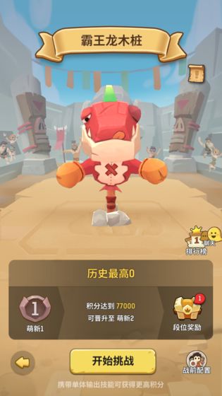 不休的乌拉拉先行服