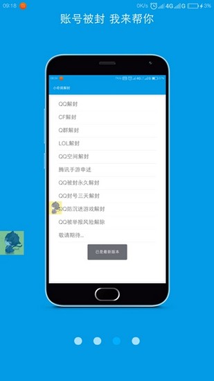一个奇鸽船新体验