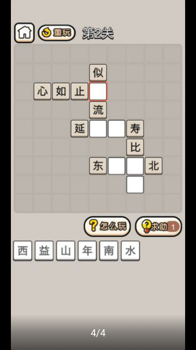 看图猜成语