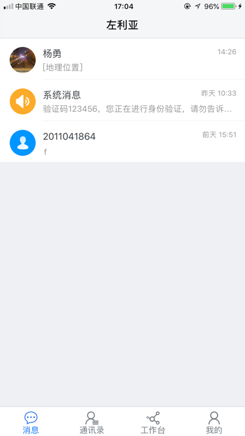 智慧黄职云教育平台