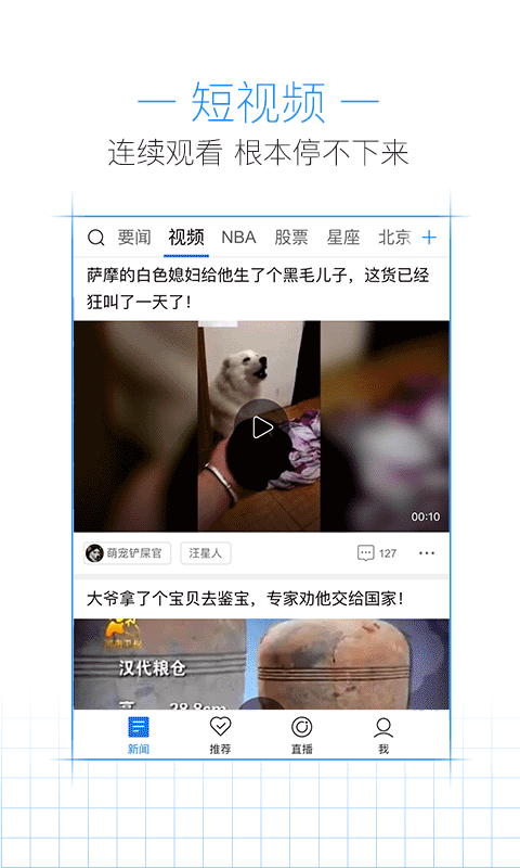 腾讯新闻旧版本
