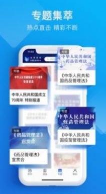 全国两法知识竞赛登录平台