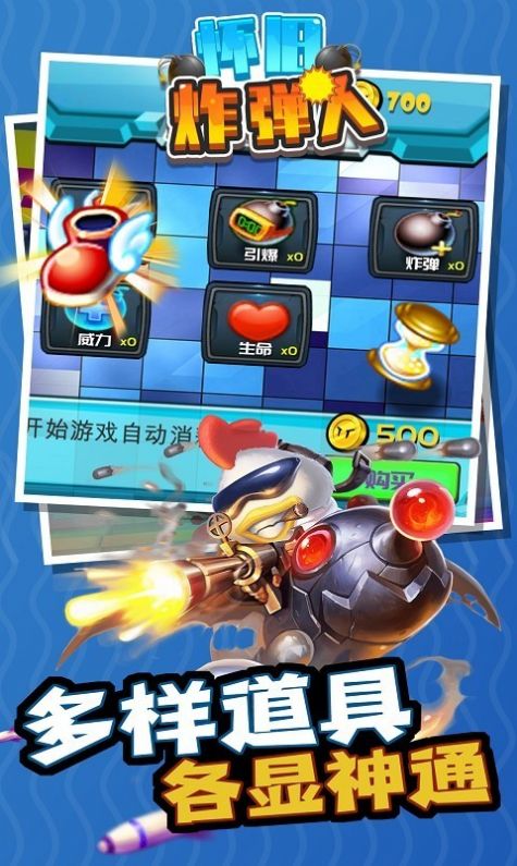 做怀旧炸弹人