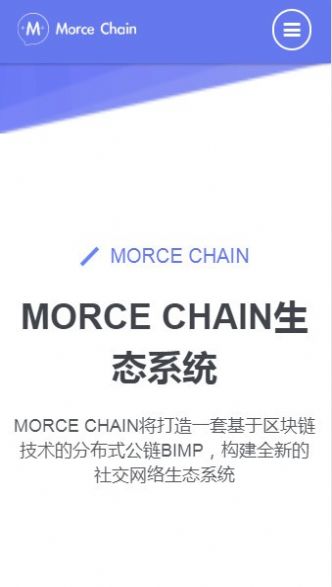 morce chain